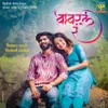 About Bawaral Ra Song